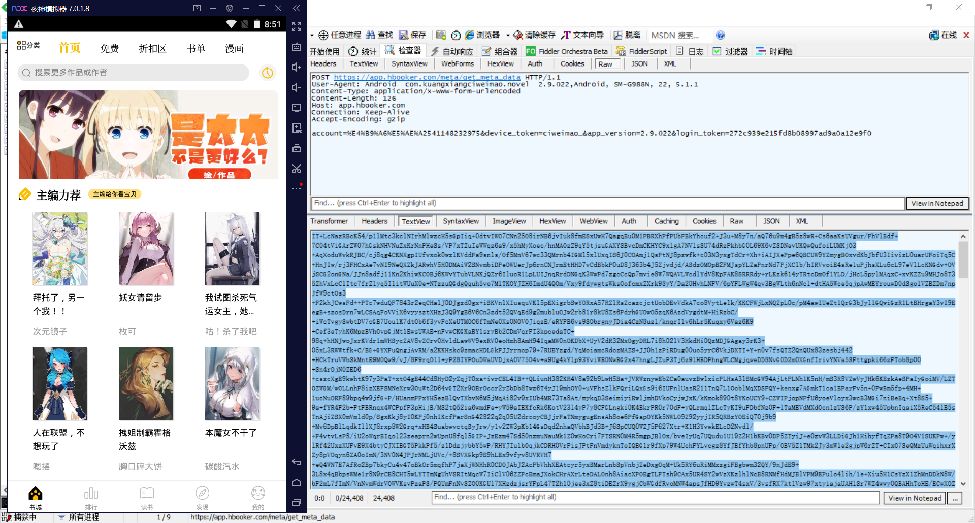 network_info